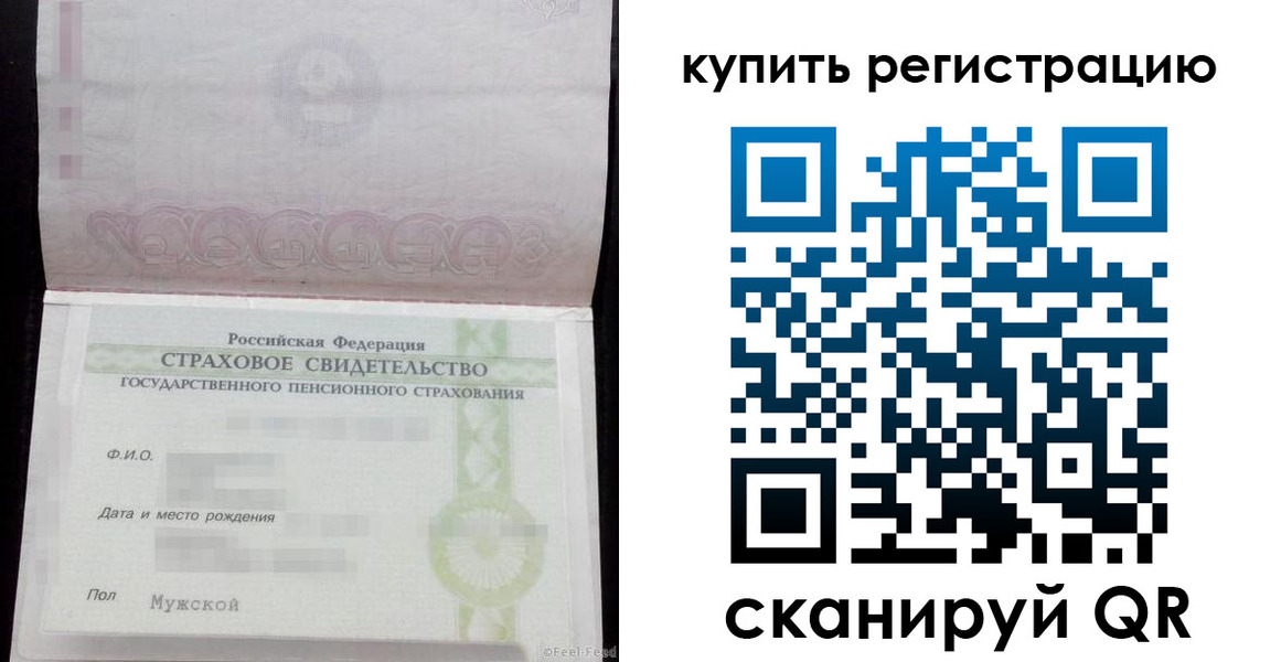 временная регистрация законно в Новотроицке