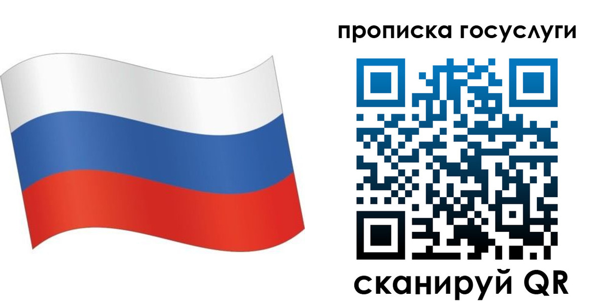 прописка для школы в Новотроицке