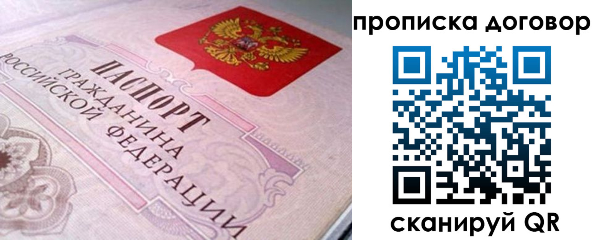 временная регистрация в Новотроицке