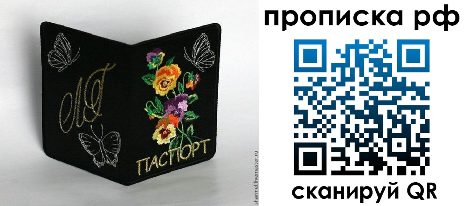 миграционный учет в Новотроицке