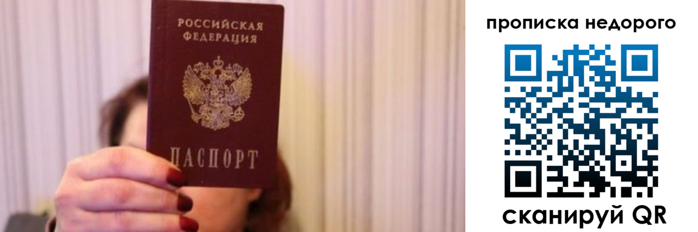 временная регистрация купить в Новотроицке