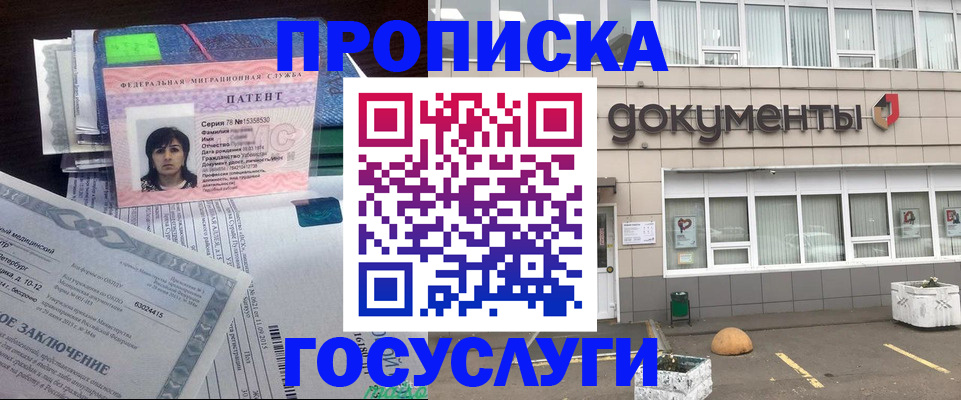 временная регистрация для всех в Новотроицке