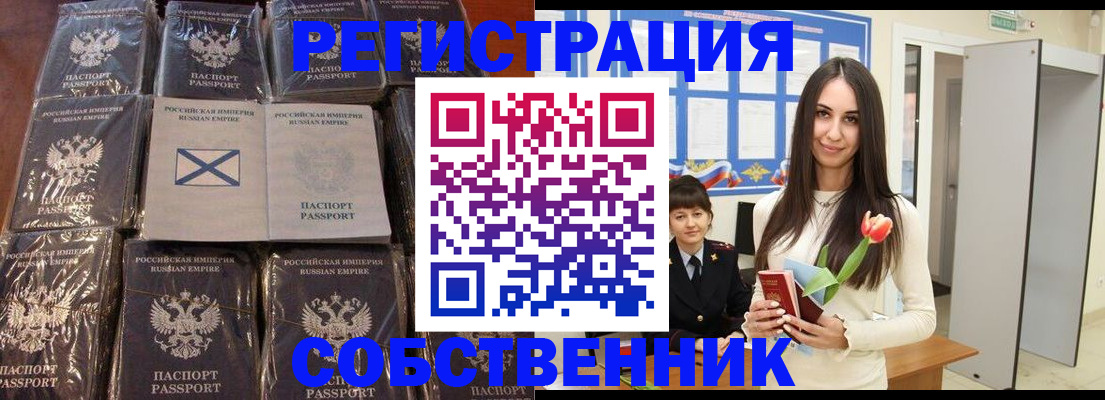 временная регистрация для школы в Новотроицке
