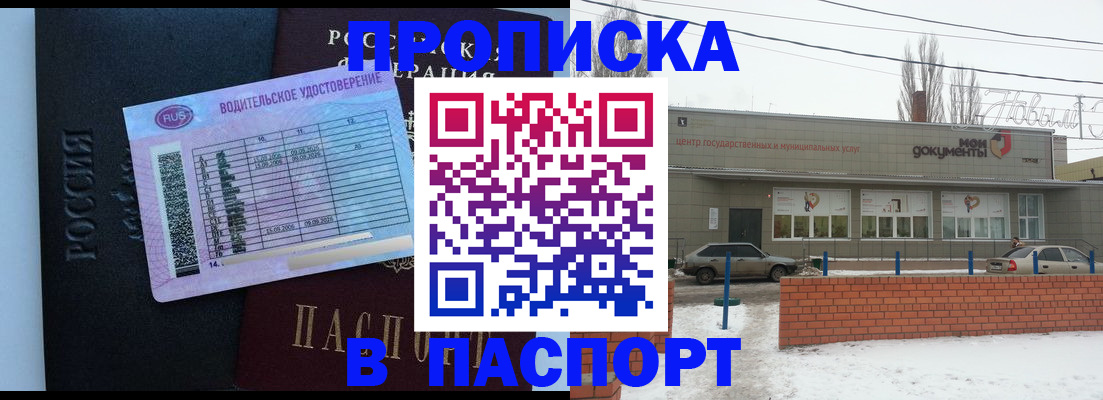 временная регистрация госуслуги в Новотроицке