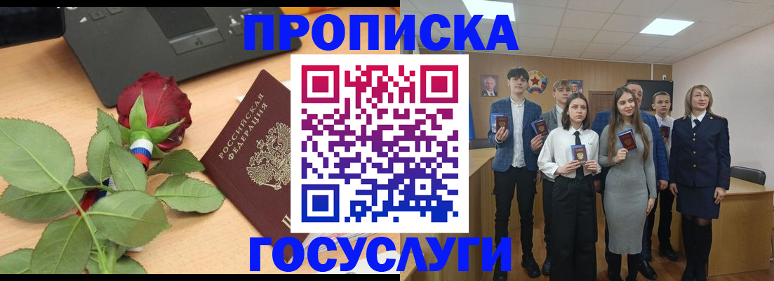 найти адрес прописки в Новотроицке