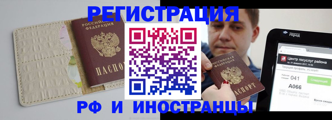 временная регистрация поиск в Новотроицке