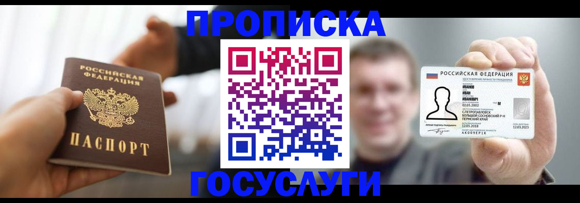 временная регистрация гарантия в Новотроицке