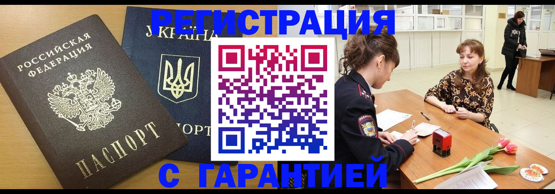 найти адрес прописки в Новотроицке