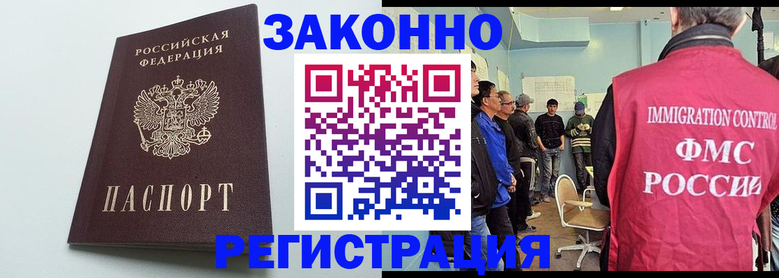 временная регистрация адрес в Новотроицке